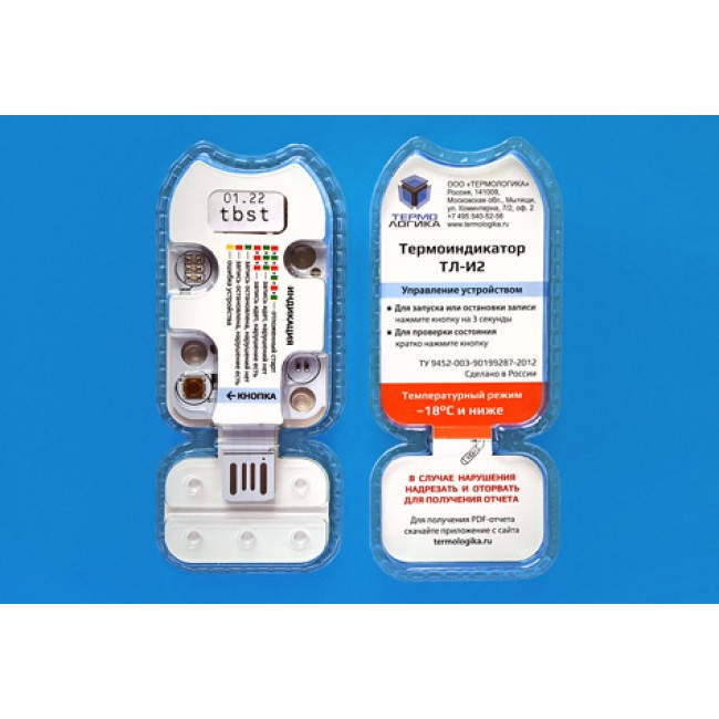 Номер тл. Термоиндикатор для «гам-ковид-ВАК». Термоиндикатор электронный ФС-2. Термоиндикатор для холодильника. Термоиндикатор для холодильника медицинский.
