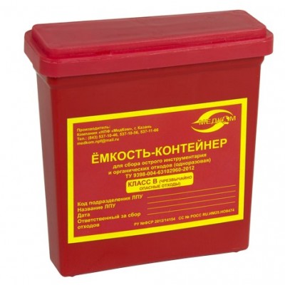 Емкость-контейнер одноразовая (красного цвета) (для сбора острого инструментария класса В), 0,25 л